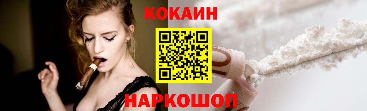КОКАИН Колумбийский Шатура