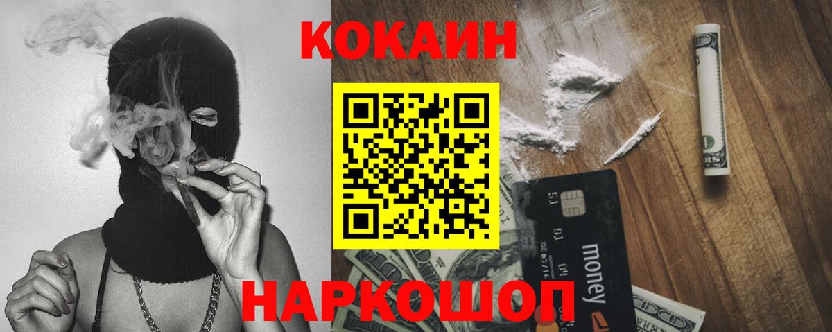 Шатура  Cocaine FishScale  Кокаин  Вход с VPN  КОКАИН 97% 