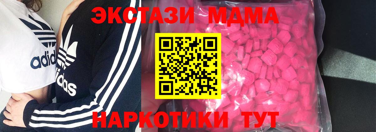 omg рабочий сайт  Ecstasy 99%  Вход с VPN  ЭКСТАЗИ 99%  Шатура 