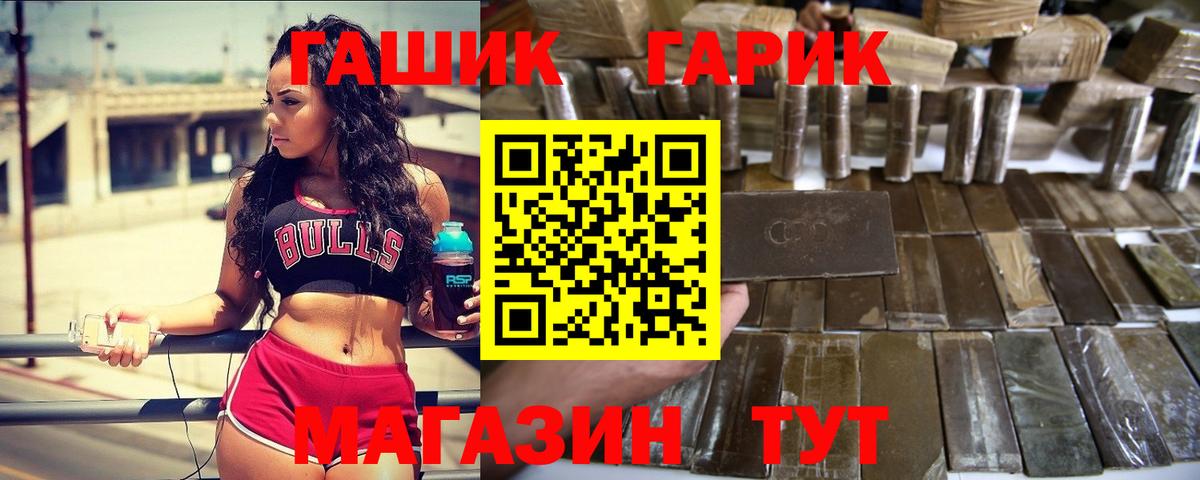 Гашиш гарик Шатура