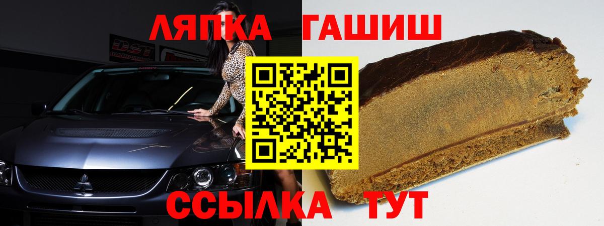 Шатура  Гашиш Изолятор  магазин продажи   Вход с VPN 