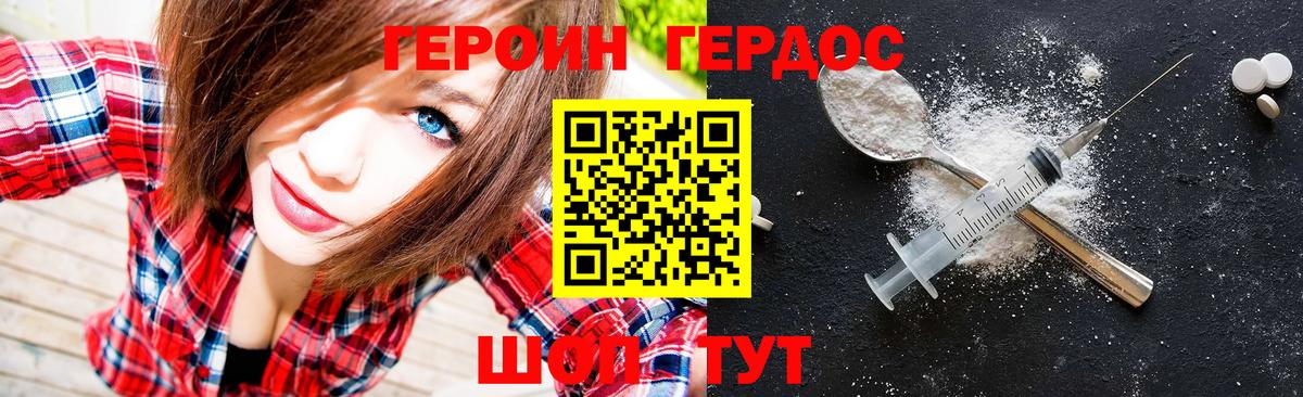 ГЕРОИН Heroin Шатура