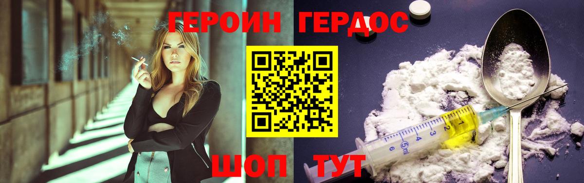 ГЕРОИН Афган  Вход с VPN  Шатура 