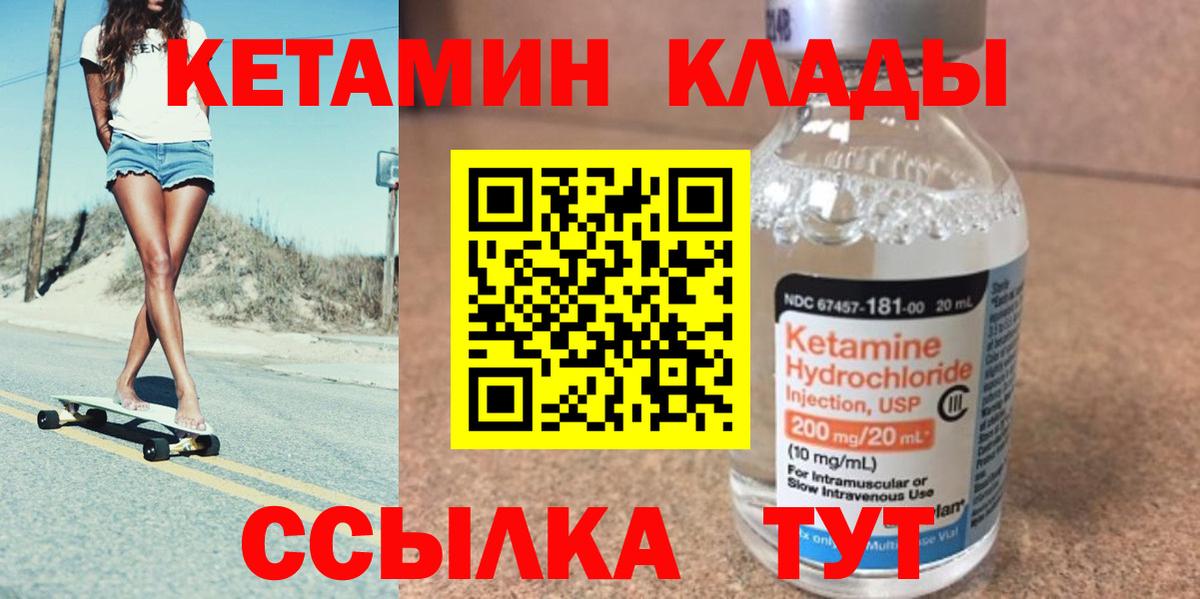 Шатура  Кетамин ketamine  Вход с VPN 