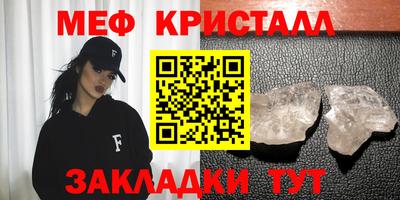 прущие крисы Наро-Фоминск