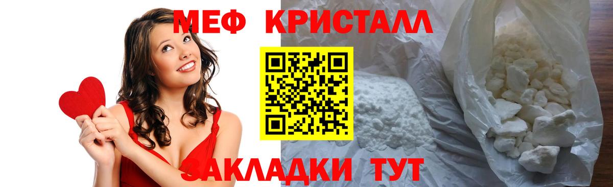 Мефедрон мука Шатура