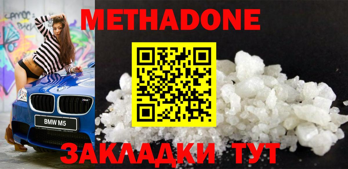 сайты даркнета состав  Вход с VPN  МЕТАДОН белоснежный  Шатура  Метадон methadone 