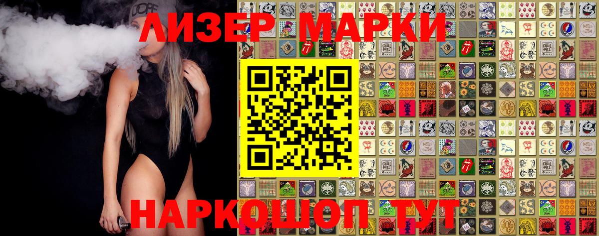 Марки N-bome 1500мкг Шатура