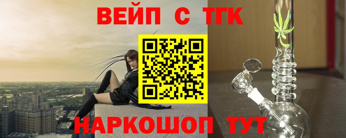 Дистиллят ТГК вейп с тгк  Вход с VPN  Дистиллят ТГК жижа  Шатура 